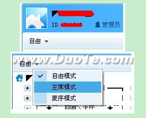麥序模式