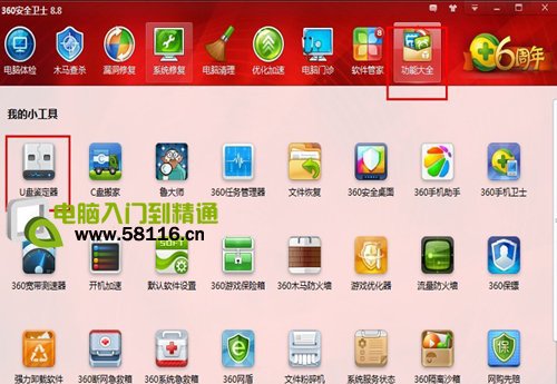 360U盤鑒定器