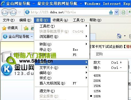 設置瀏覽器字體大小