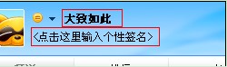 YY歪歪修改昵稱、簽名及密碼使用 武林網教程