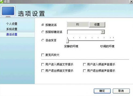 YY語音使用教程