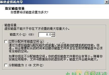 虛擬機安裝教程