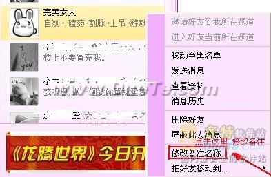 YY歪歪新手入門之好友功能