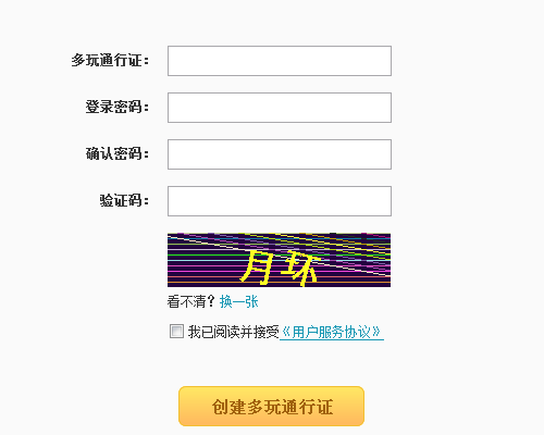 修改密碼、找回密碼、密碼保護
