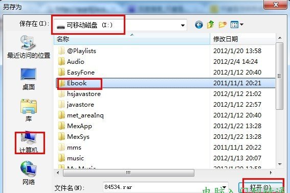 如何下載電子書到手機上