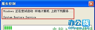啟動該服務