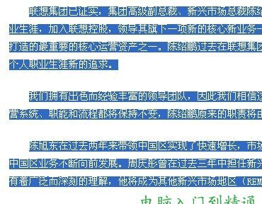 IE瀏覽器右鍵不能復制粘貼