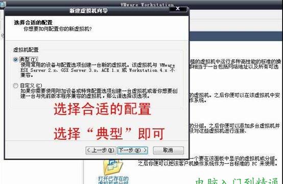 image004 VMware虛擬機安裝全文圖解教程