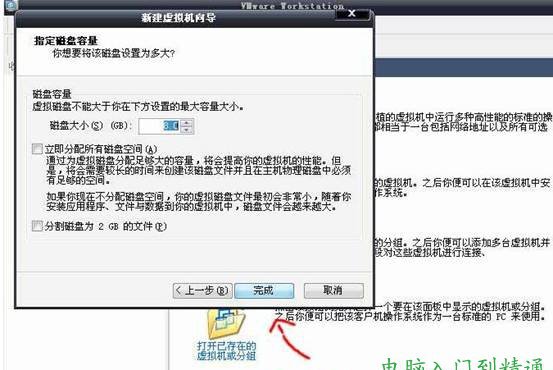 image012 VMware虛擬機安裝全文圖解教程