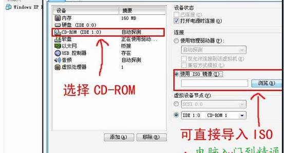 image020 VMware虛擬機安裝全文圖解教程