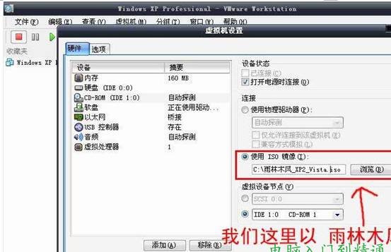 image022 VMware虛擬機安裝全文圖解教程