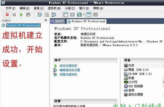 image014 VMware虛擬機安裝全文圖解教程