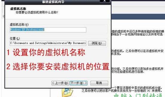 image008 VMware虛擬機安裝全文圖解教程