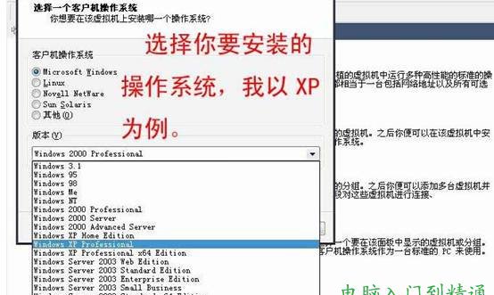 image006 VMware虛擬機安裝全文圖解教程