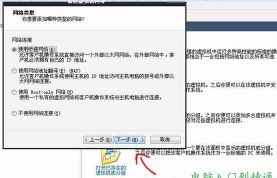 image010 VMware虛擬機安裝全文圖解教程