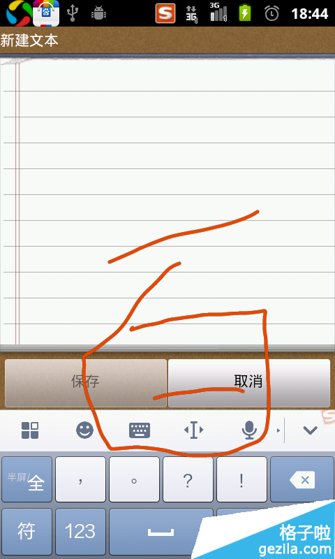 切換手寫