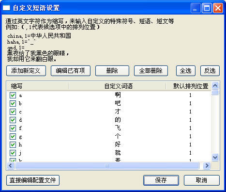 搜狗拼音輸入法快速上手指南