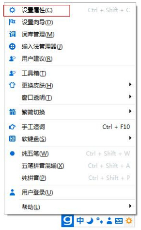 光速輸入法怎么用 光速輸入法基光速輸入法礎使用教程