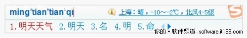 為你揭秘你可能不知道的搜狗輸入法功能