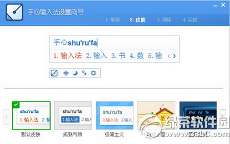 360手心輸入法怎么樣 360手心輸入法和搜狗輸入法哪個好1