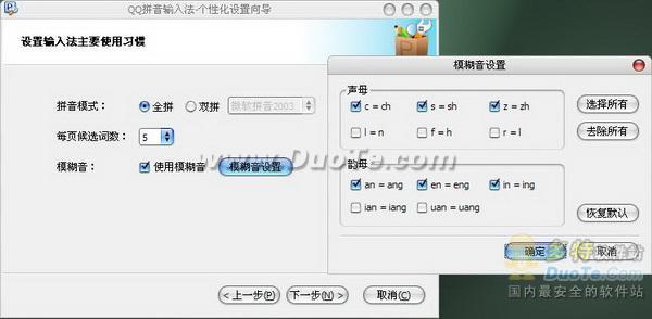 輸入法