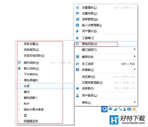光速輸入法怎么用 光速輸入法基光速輸入法礎使用教程