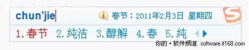 為你揭秘你可能不知道的搜狗輸入法功能