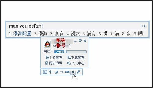 錯字惹熱議 教你幾招輸入法避免錯別字