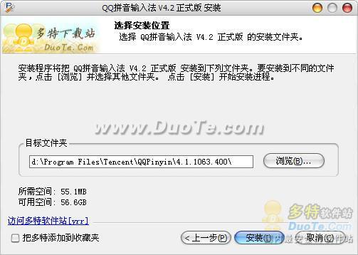 輸入法