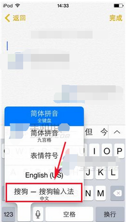 切換搜狗輸入法