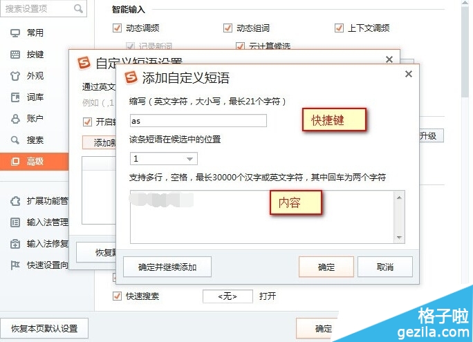 設置