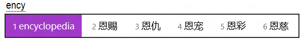 輸入英文