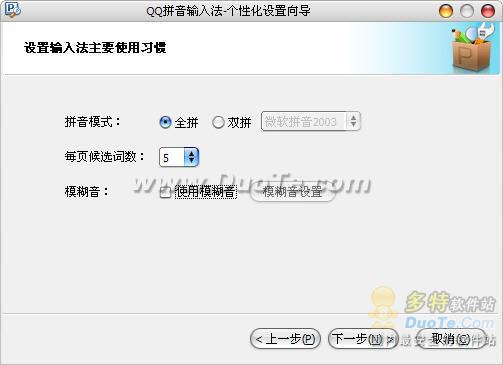 輸入法