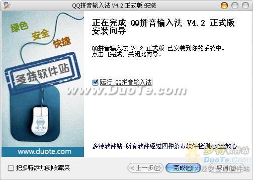 輸入法
