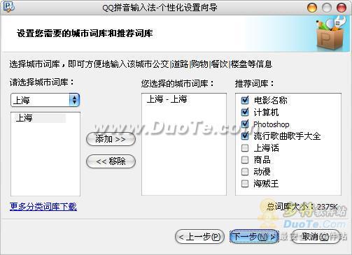 輸入法
