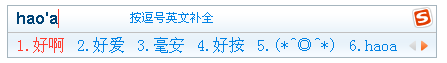 搜狗拼音輸入法