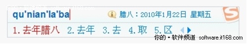 為你揭秘你可能不知道的搜狗輸入法功能