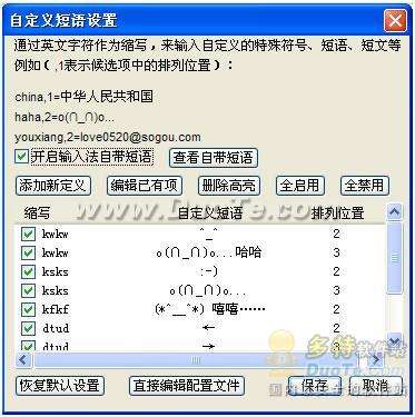 搜狗五筆輸入法入門教程