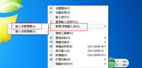 輸入法無法輸入中文怎么辦