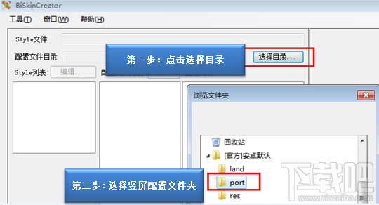 百度手機輸入法皮膚制作教程
