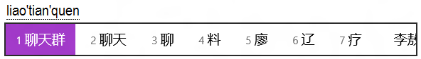 自動拼音糾錯