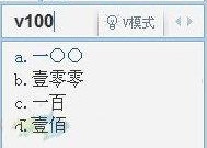 QQ拼音怎么打符號？QQ拼音輸入法打特殊符號技巧