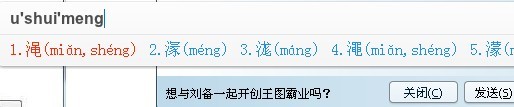 如何用輸入法打出你不認識的漢字
