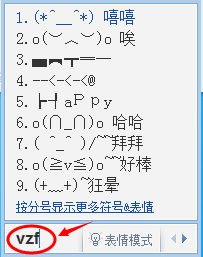 QQ拼音特殊符號怎么打 QQ輸入法特殊符號教程