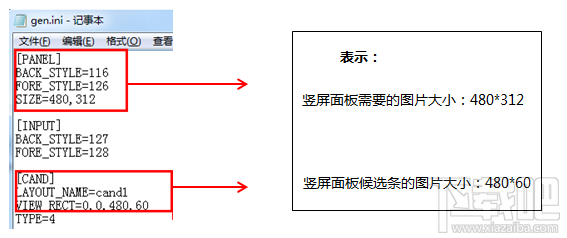 百度手機輸入法皮膚制作教程換背景