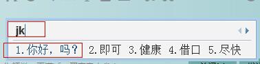 qq拼音輸入法怎么自定義短語 qq拼音輸入法自定義短語教程