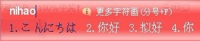 日文輸入法下載