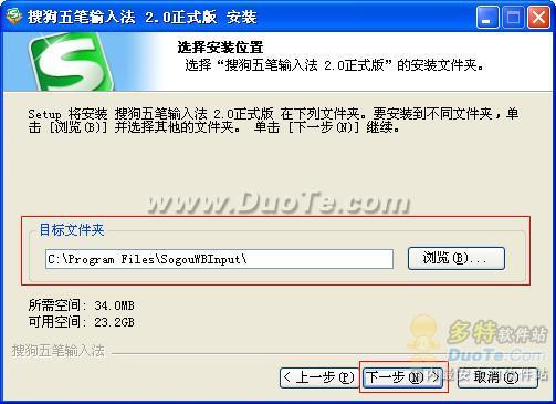 搜狗五筆