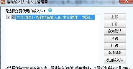 輸入法無法輸入中文怎么辦