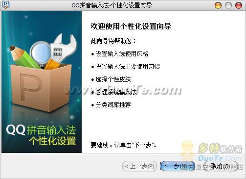 輸入法